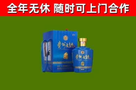 崂山区回收贵州大曲