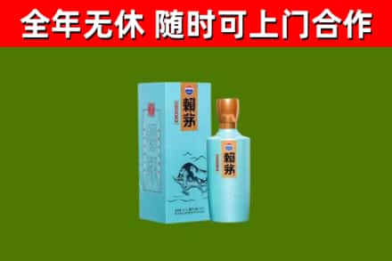 崂山区回收赖茅
