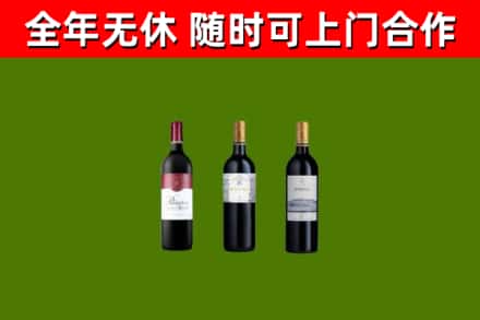 崂山区烟酒回收拉菲红酒.jpg